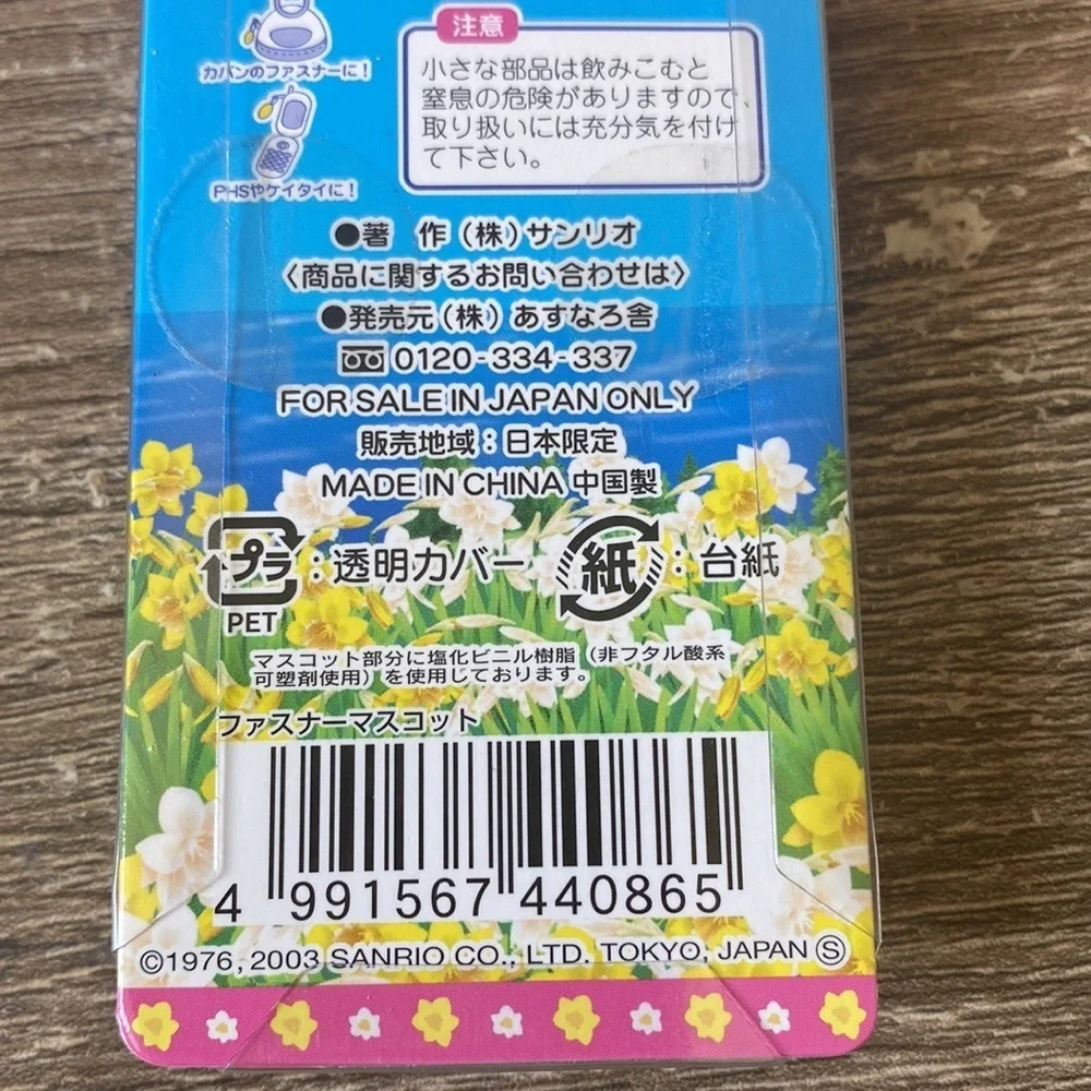 Vintage Hello Kitty Key Ring PRICE FIRM 💥